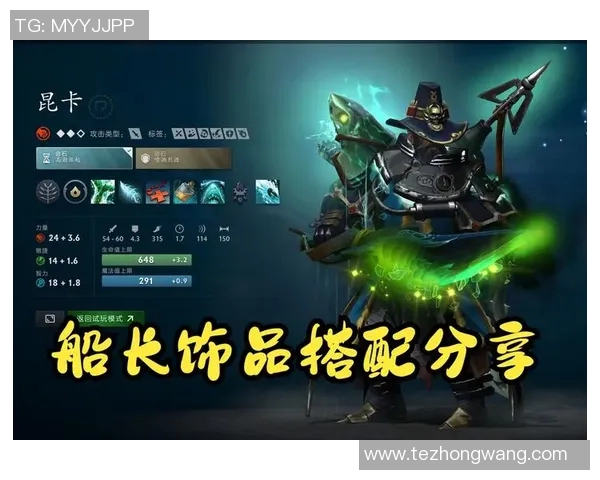 王磊深度解析DOTA2游戏策略与技巧分享助你提升胜率实时新闻