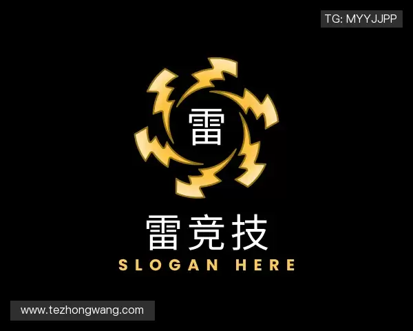 解读雷竞技官网